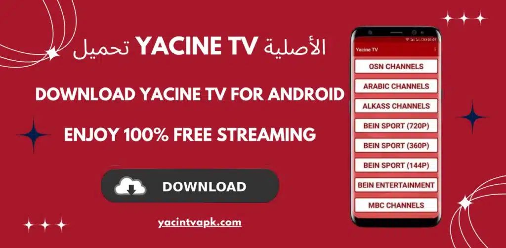 تحميل Yacine TV الأصلية